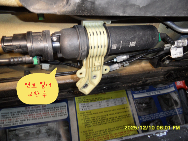 BMW 520D 소모품 정비 작업 사진 2