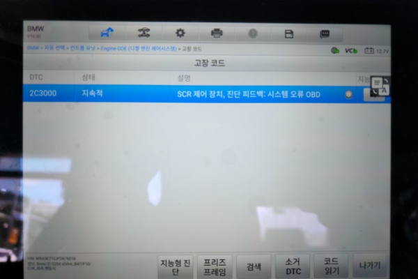 BMW 520D F10 엔진 경고등 점등, 요소수 계량라인 교체 – 남양주 피크온모터스
