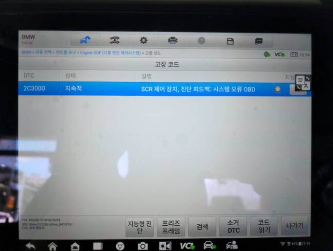 BMW 520D F10 요소수 계량라인 신품으로 교체 1번째 작업 사진 남양주시