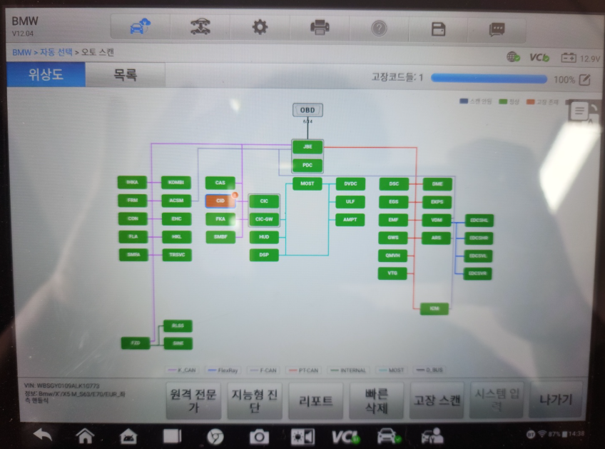BMW X5 (E70) ECU 문제 없음, 배선 탈락으로 끊어진 배선 복원 수리 작업 사진 4 남양주시