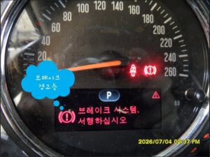 BMW 미니 계기판에 브레이크 경고등, 브레이크패드 신품으로 교환