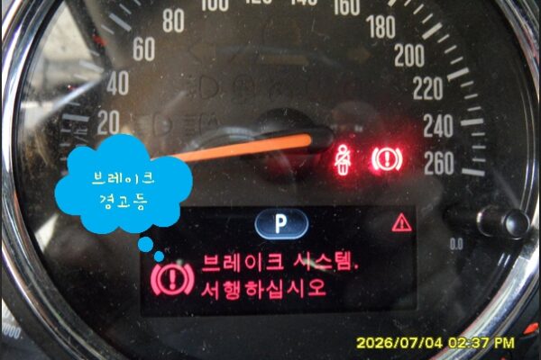 BMW 미니 계기판에 브레이크 경고등, 브레이크패드 신품으로 교환