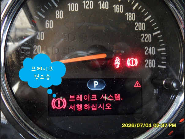 BMW 미니 진단 점검 사진
