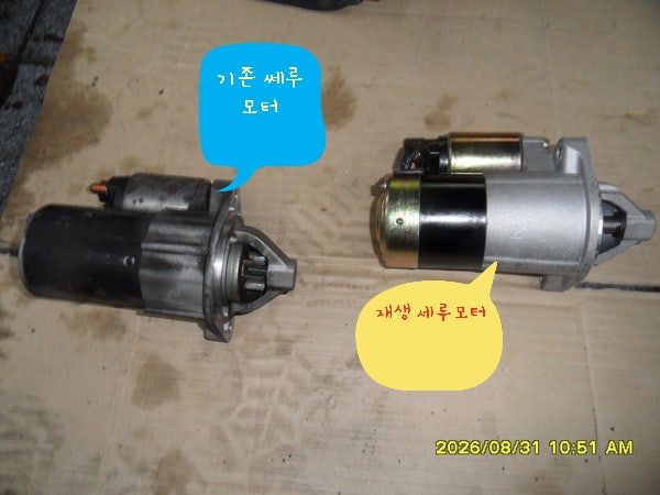 기아 레이 정비 작업 현장 사진