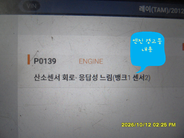 기아 레이 작업 진행 모습 사진