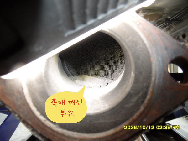 기아 레이 작업 부위 확인 사진