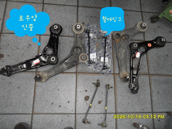르노코리아 SM6 작업 부위 확인 사진