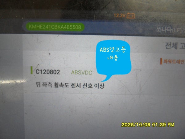 현대 그랜져 IG 정비 작업 현장 사진